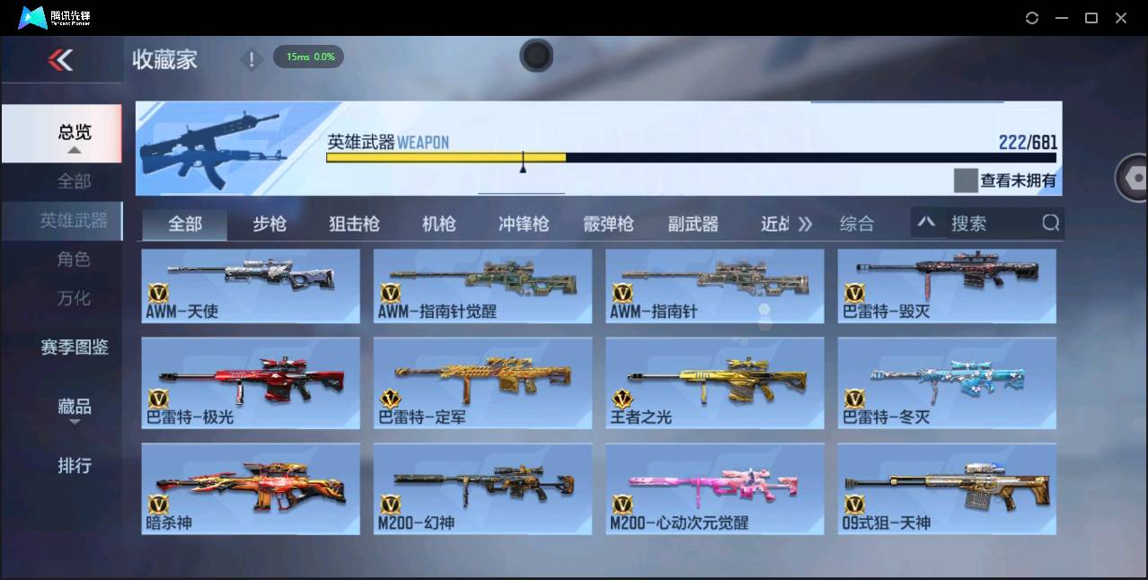 CFMSW356853枪战王者账号详情图12 CFMSW356853枪战王者账号详情图12