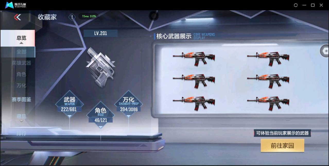 CFMSW356853枪战王者账号详情图5 CFMSW356853枪战王者账号详情图5