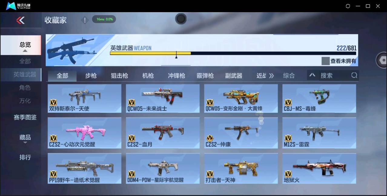 CFMSW356853枪战王者账号详情图14 CFMSW356853枪战王者账号详情图14