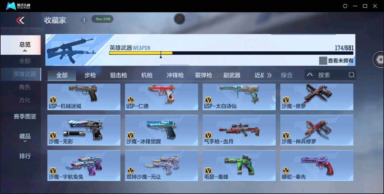 CFMSW356930枪战王者账号详情图14