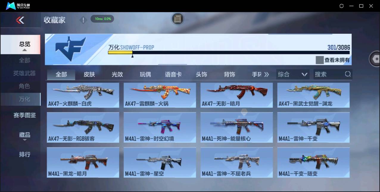 CFMSW356930枪战王者账号详情图24