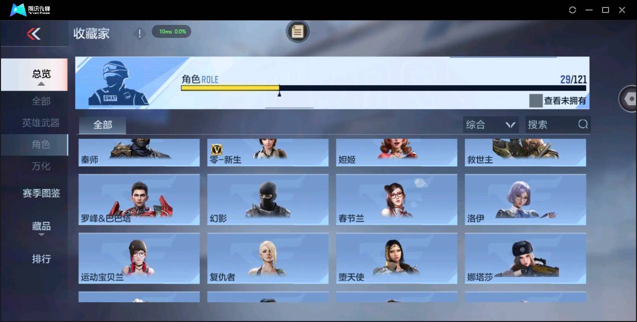 CFMSW356930枪战王者账号详情图22