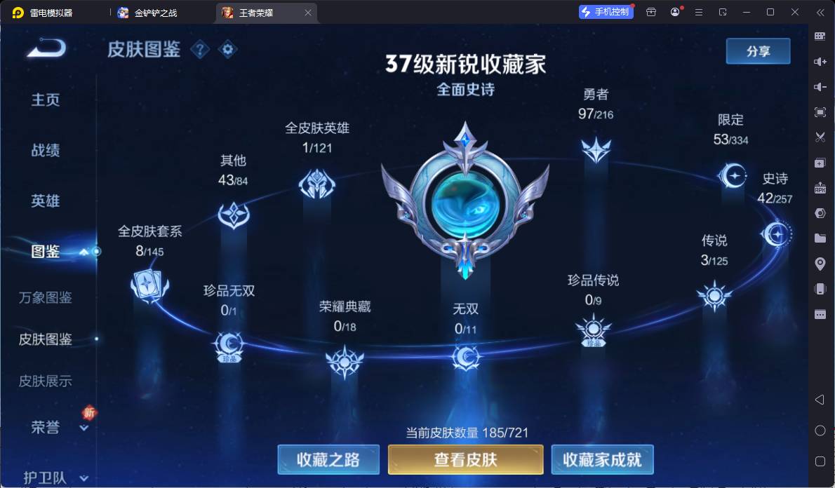 CFMSW356930枪战王者账号详情图2