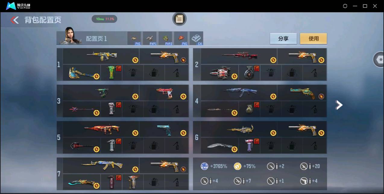 CFMSW356930枪战王者账号详情图4