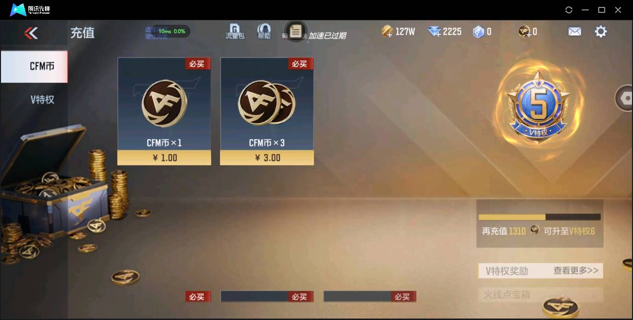 CFMSW356930枪战王者账号详情图3