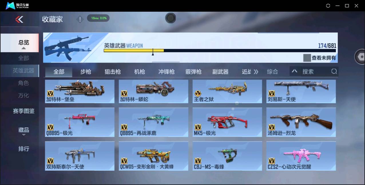 CFMSW356930枪战王者账号详情图12