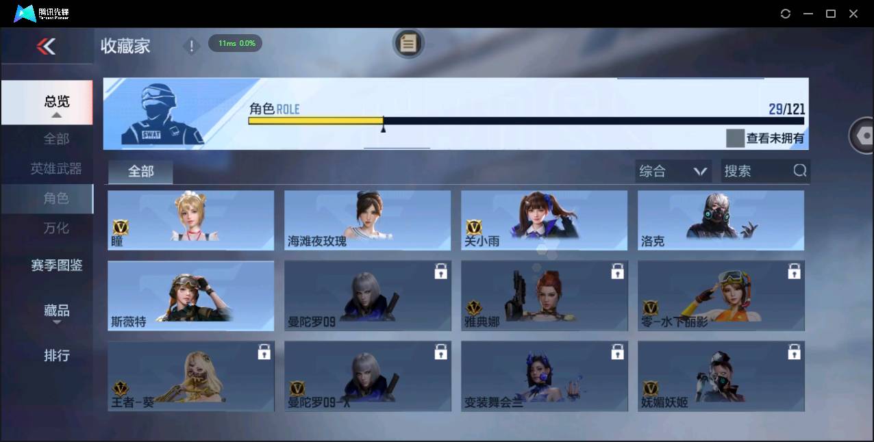 CFMSW356930枪战王者账号详情图23