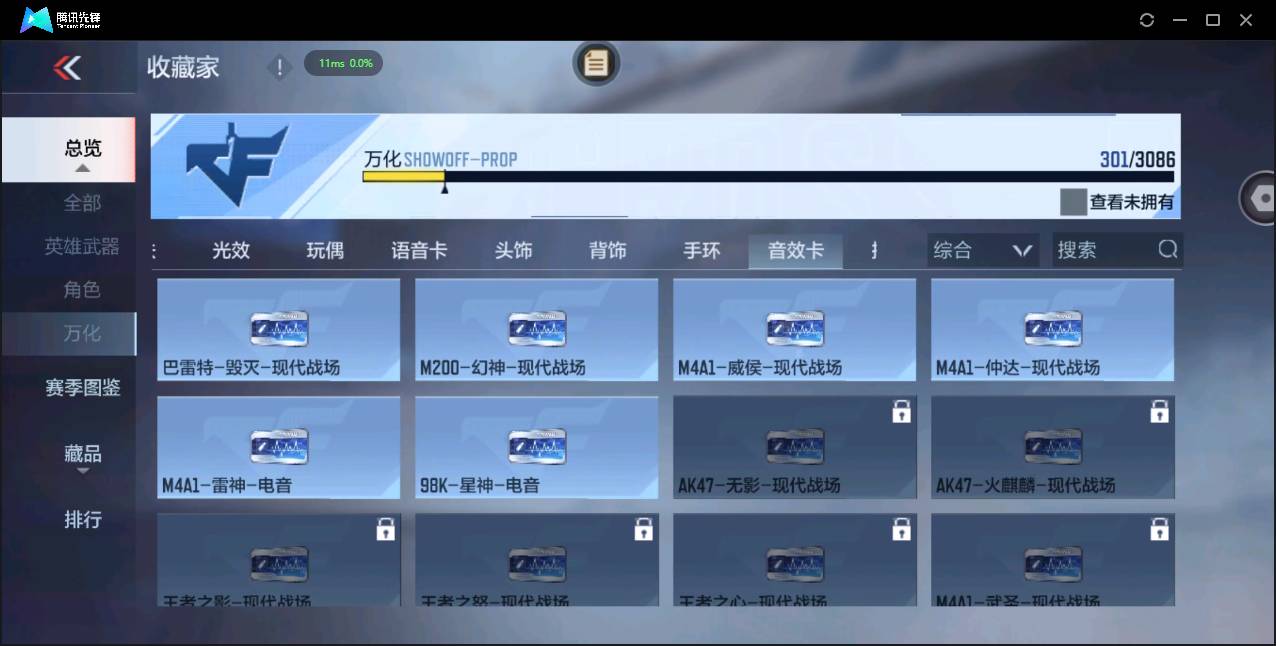 CFMSW356930枪战王者账号详情图27