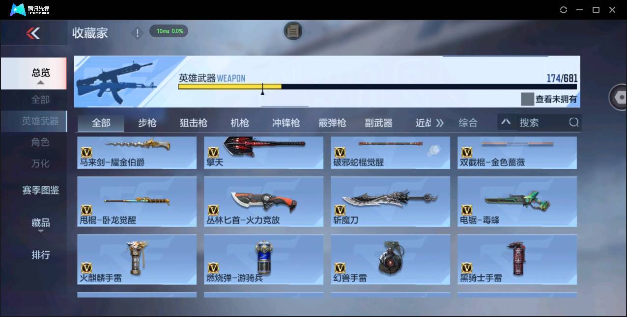 CFMSW356930枪战王者账号详情图18