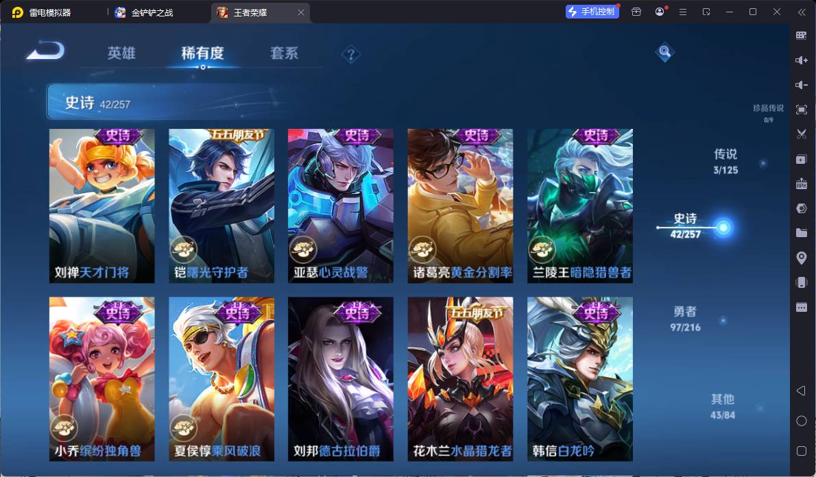 CFMSW356930枪战王者账号详情图32