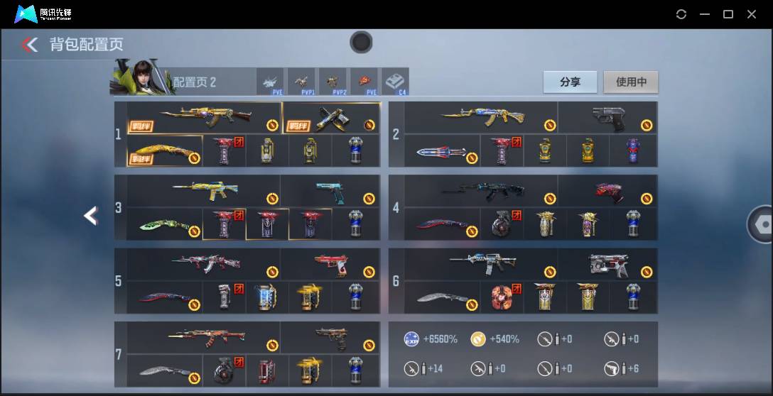 CFMSW356933枪战王者账号详情图5