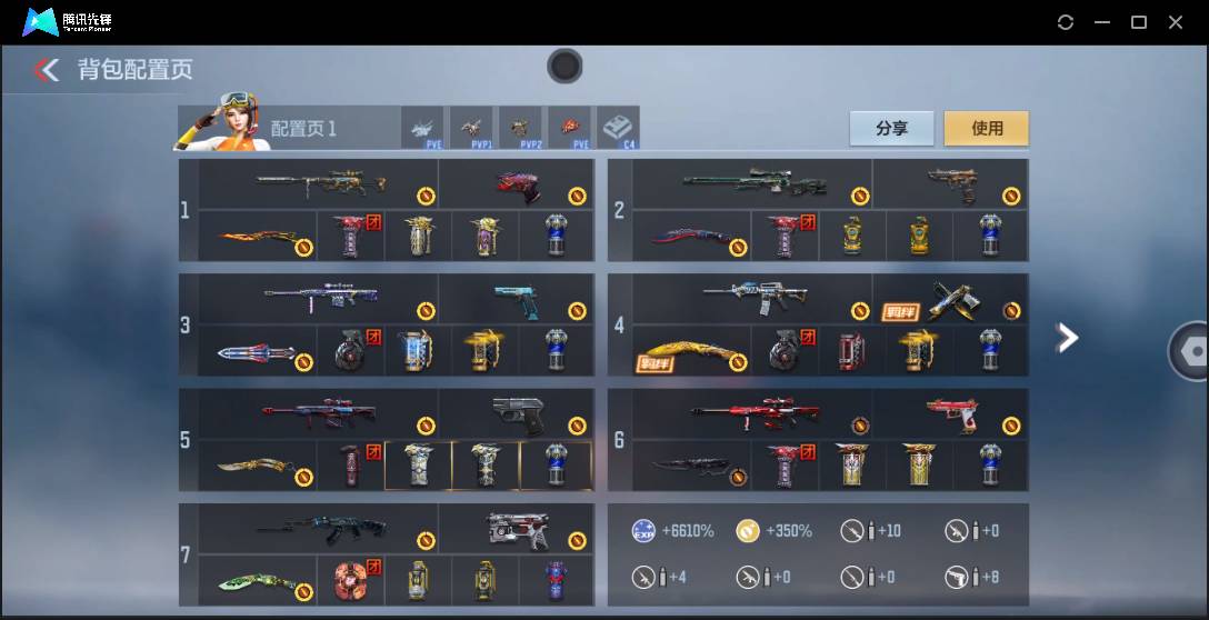 CFMSW356933枪战王者账号详情图6