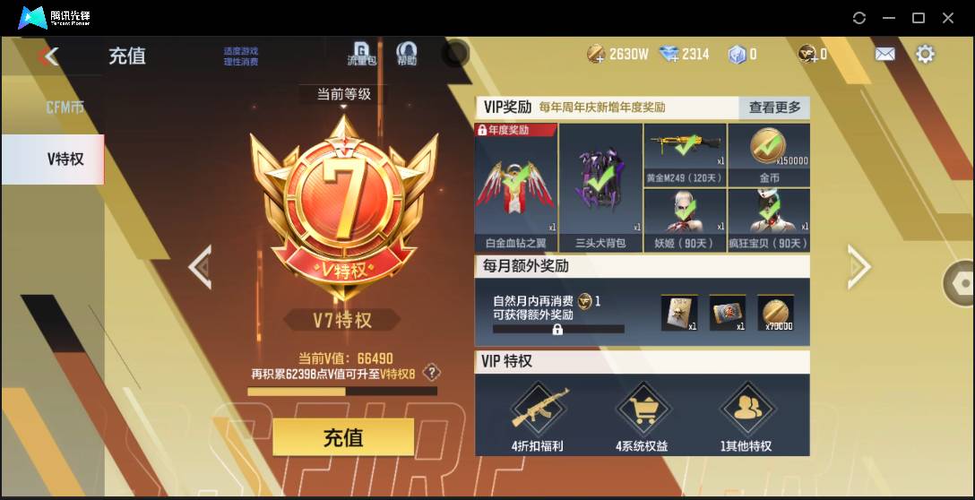 CFMSW356933枪战王者账号详情图3