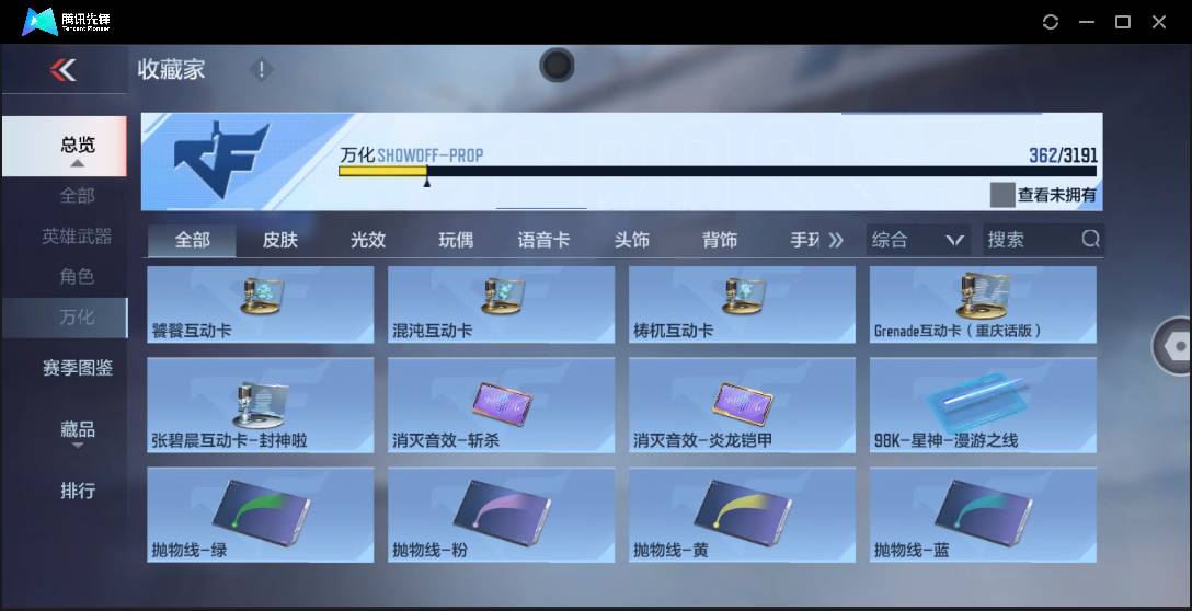 CFMSW356933枪战王者账号详情图34