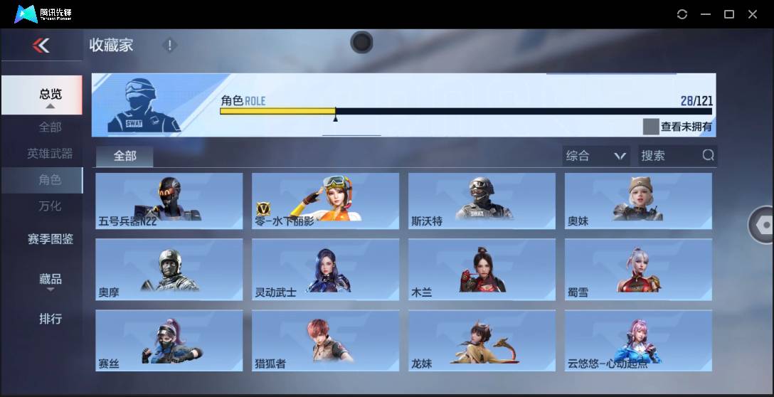 CFMSW356933枪战王者账号详情图23