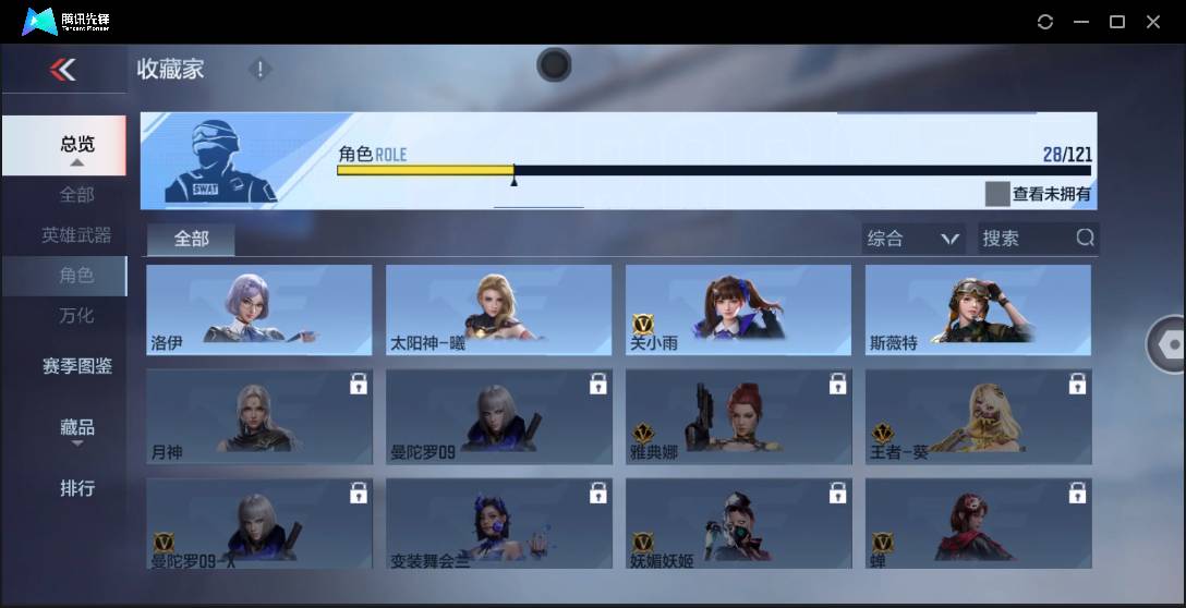 CFMSW356933枪战王者账号详情图25