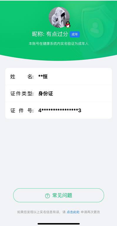 CFMSW356933枪战王者账号详情图35