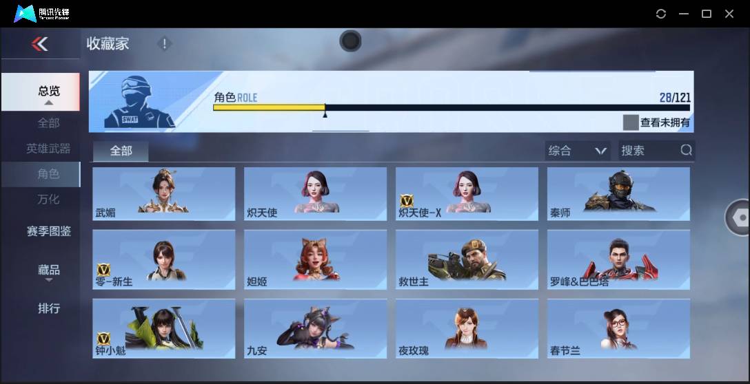 CFMSW356933枪战王者账号详情图24