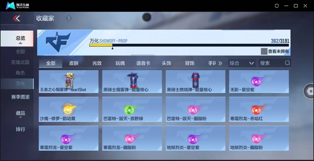 CFMSW356933枪战王者账号详情图32