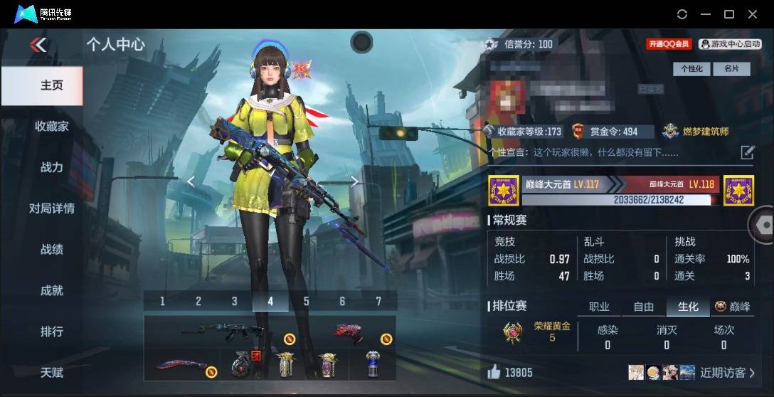 CFMSW356933枪战王者账号详情图2