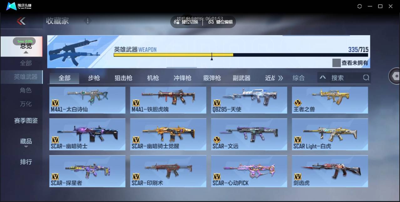 CFMSW357160枪战王者账号详情图15 CFMSW357160枪战王者账号详情图15