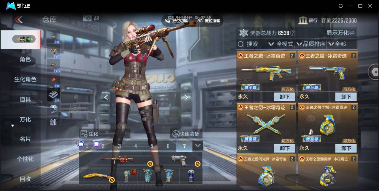 CFMSW357160枪战王者账号详情图4 CFMSW357160枪战王者账号详情图4