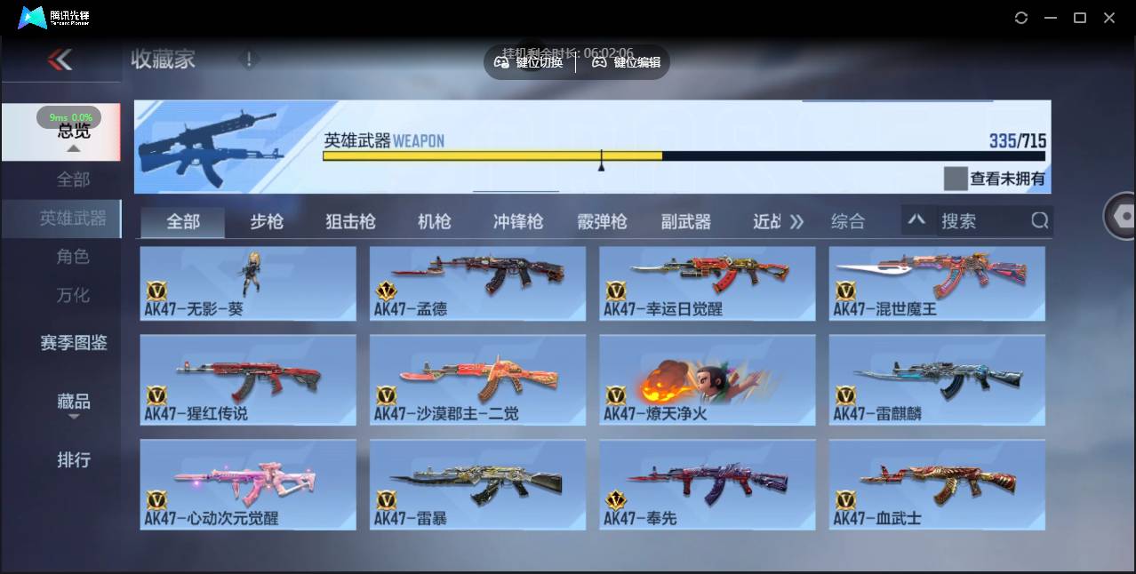 CFMSW357160枪战王者账号详情图11 CFMSW357160枪战王者账号详情图11