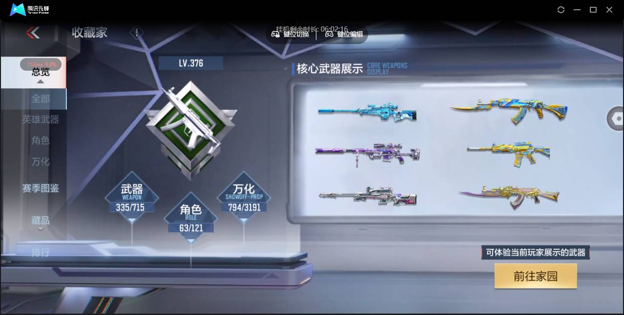 CFMSW357160枪战王者账号详情图9 CFMSW357160枪战王者账号详情图9