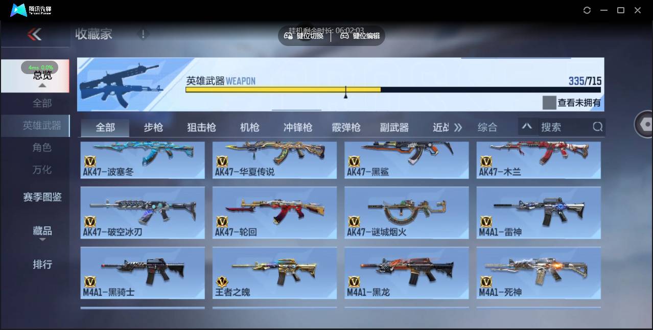 CFMSW357160枪战王者账号详情图12 CFMSW357160枪战王者账号详情图12