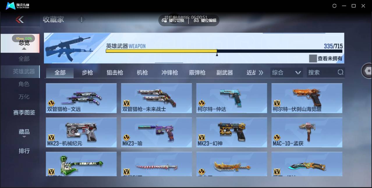 CFMSW357160枪战王者账号详情图26 CFMSW357160枪战王者账号详情图26