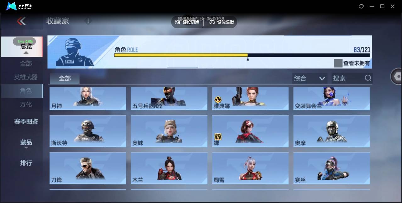 CFMSW357160枪战王者账号详情图31 CFMSW357160枪战王者账号详情图31