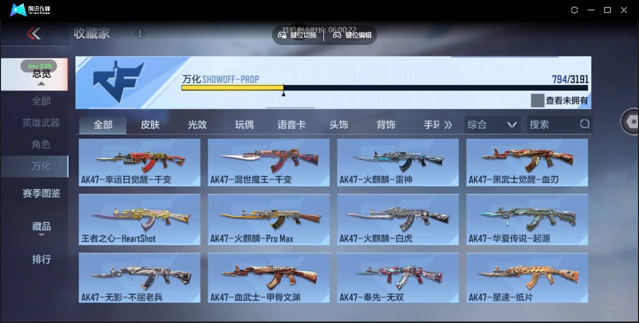 CFMSW357160枪战王者账号详情图37 CFMSW357160枪战王者账号详情图37