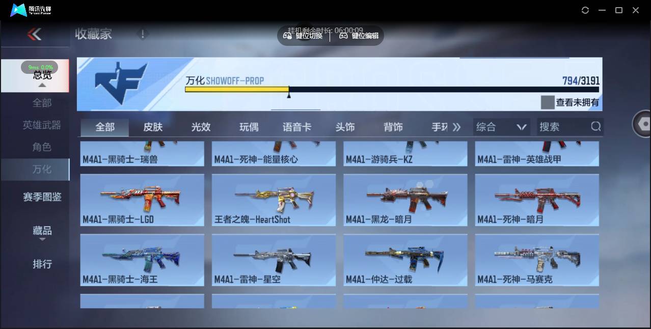 CFMSW357160枪战王者账号详情图39 CFMSW357160枪战王者账号详情图39