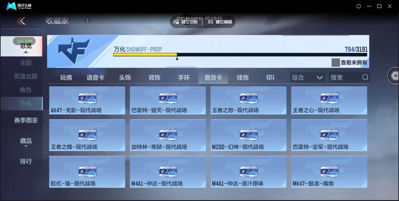 CFMSW357160枪战王者账号详情图44 CFMSW357160枪战王者账号详情图44