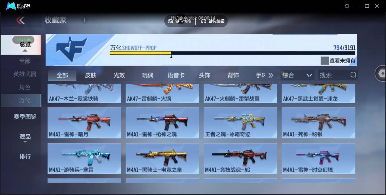 CFMSW357160枪战王者账号详情图38 CFMSW357160枪战王者账号详情图38