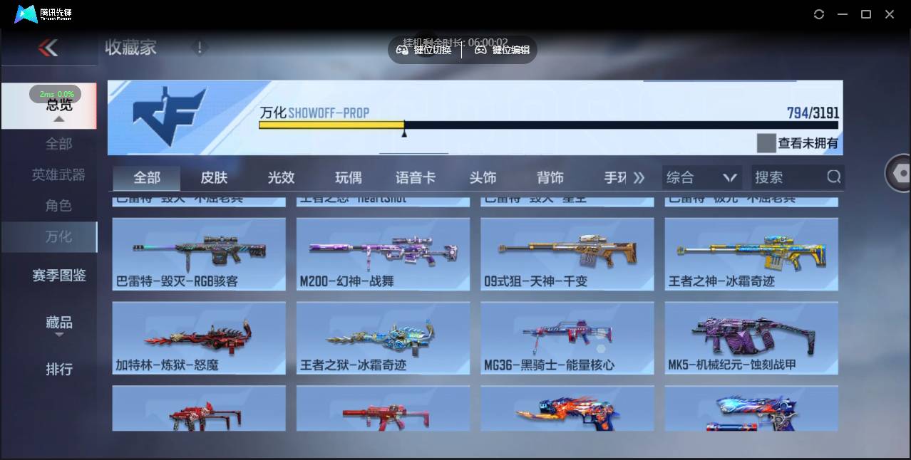 CFMSW357160枪战王者账号详情图42 CFMSW357160枪战王者账号详情图42