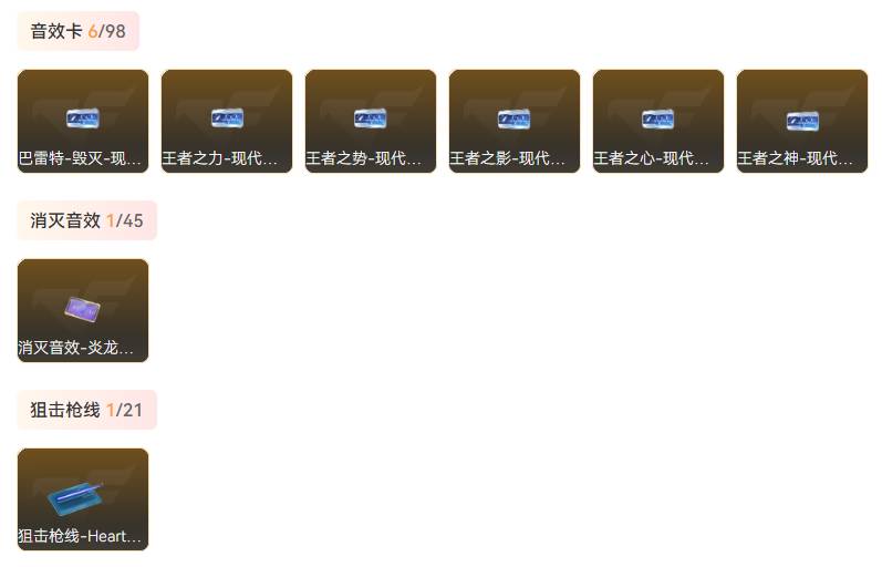 CFMSW357181枪战王者账号详情图27 CFMSW357181枪战王者账号详情图27