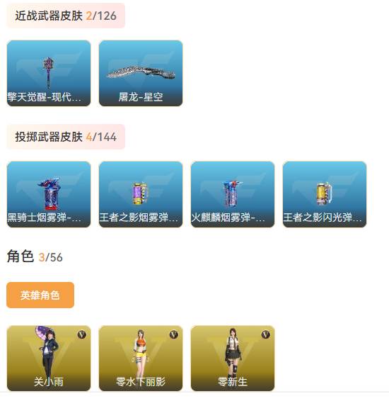 CFMSW357181枪战王者账号详情图26 CFMSW357181枪战王者账号详情图26