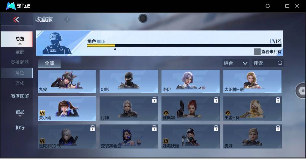 CFMSW357181枪战王者账号详情图16 CFMSW357181枪战王者账号详情图16