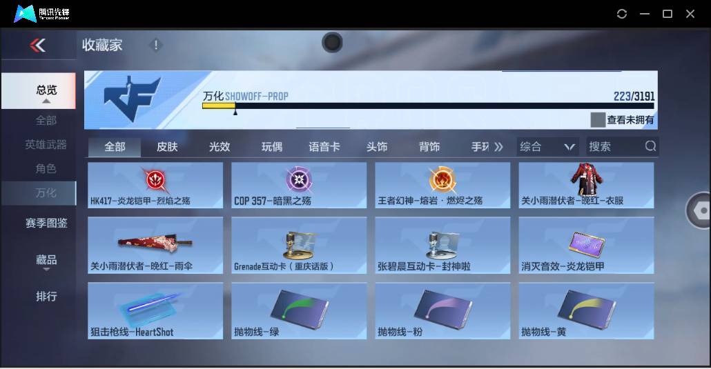 CFMSW357181枪战王者账号详情图21 CFMSW357181枪战王者账号详情图21