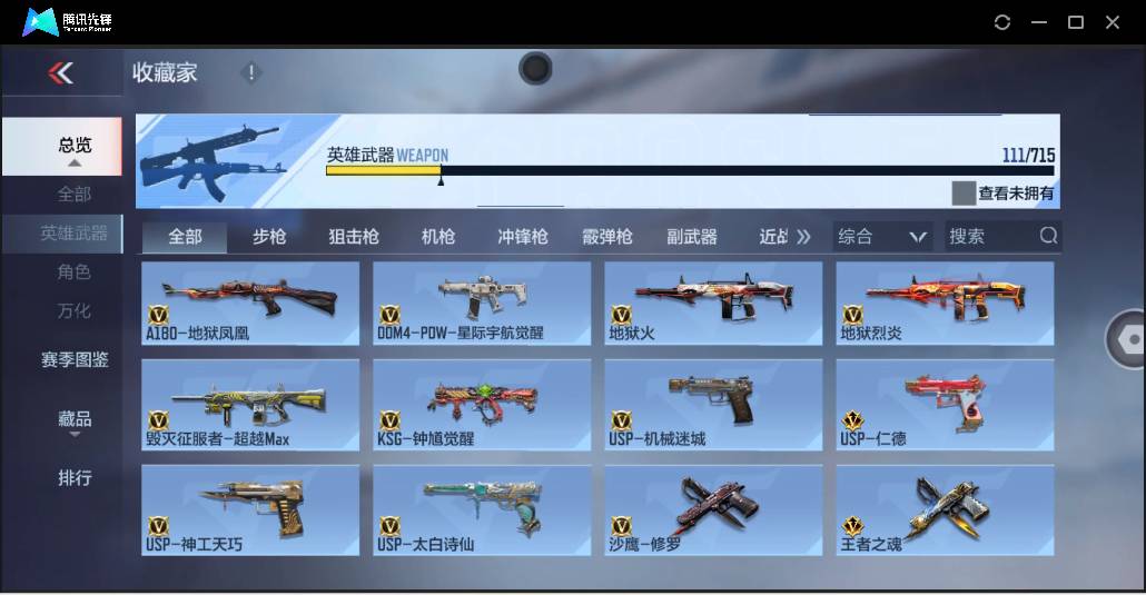 CFMSW357181枪战王者账号详情图9 CFMSW357181枪战王者账号详情图9