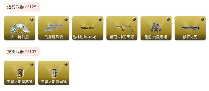 CFMSW357181枪战王者账号详情图24 CFMSW357181枪战王者账号详情图24