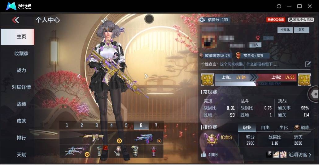 枪战王者账号安卓QQ007M:m1025【安卓Q、不可二次实名】VIP5【王者之心、王者之影、王者之势、王者之狱、王者之蝶、王者之魂、TAC-慈、HK417-炎龙铠甲】【英雄级武器111，万化211，角色17】 【3美女