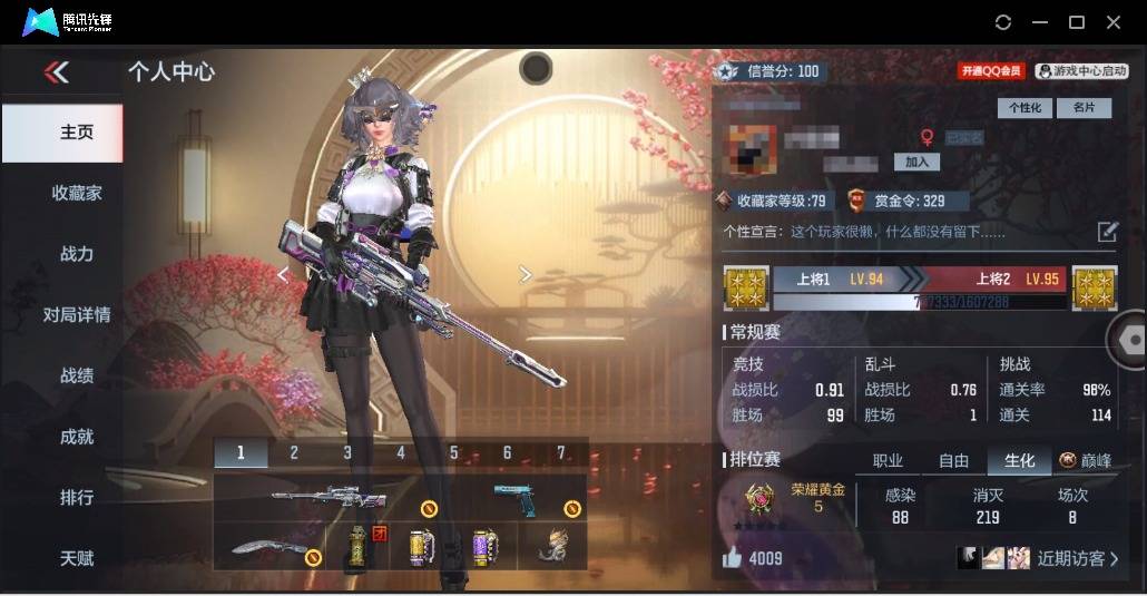 CFMSW357181枪战王者账号详情图2 CFMSW357181枪战王者账号详情图2