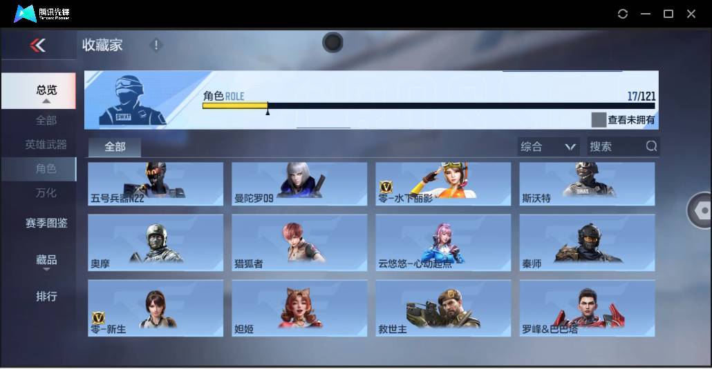 CFMSW357181枪战王者账号详情图15 CFMSW357181枪战王者账号详情图15