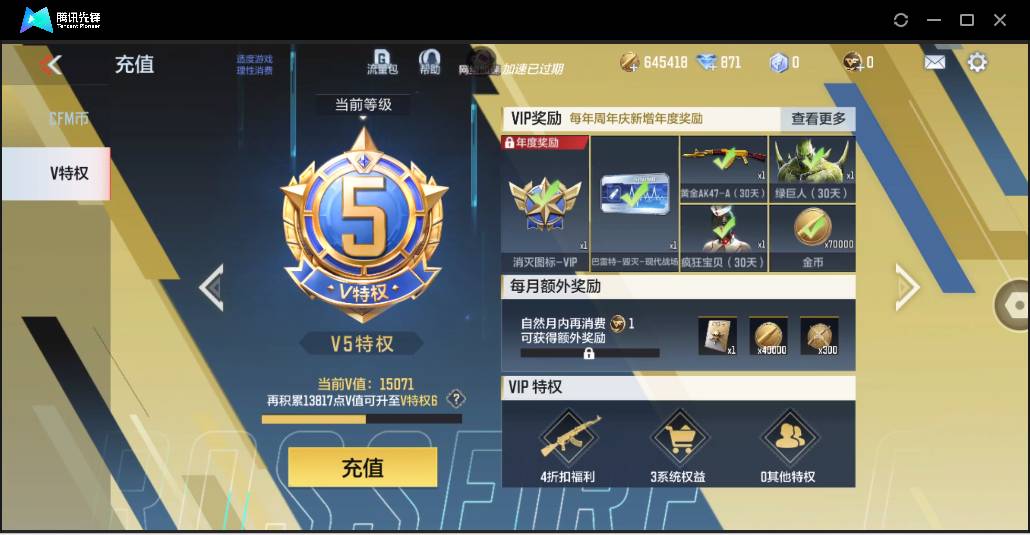 CFMSW357181枪战王者账号详情图3 CFMSW357181枪战王者账号详情图3