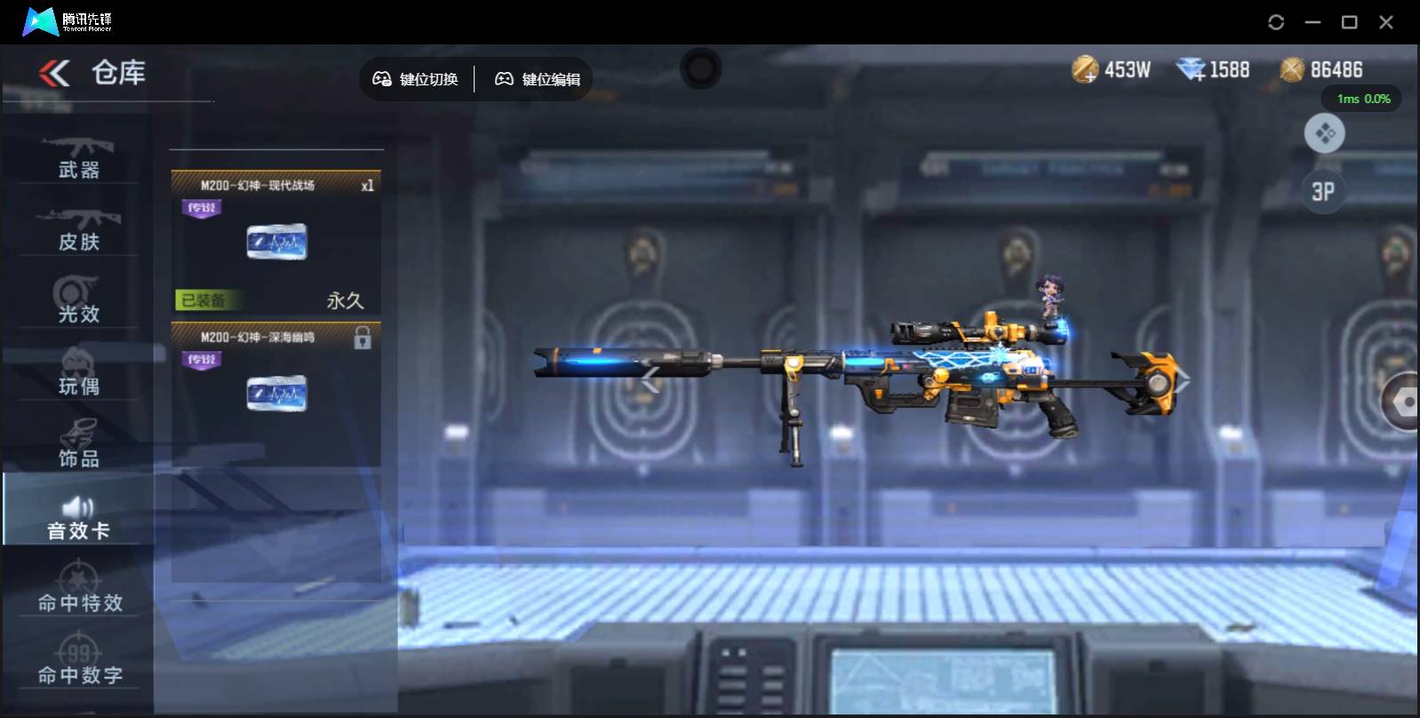 CFMSW357211枪战王者账号详情图5