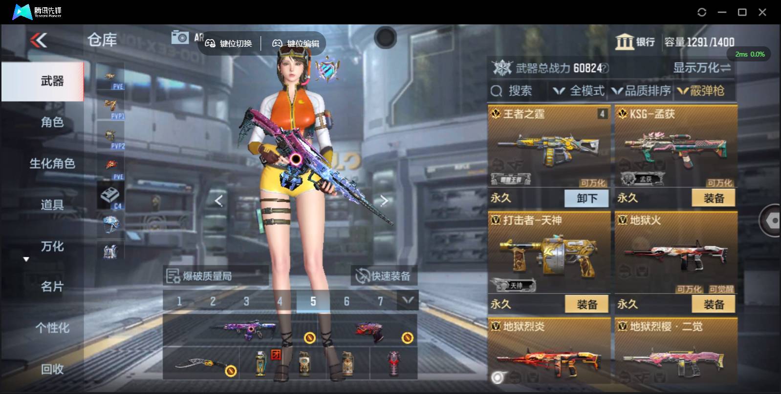 CFMSW357211枪战王者账号详情图6