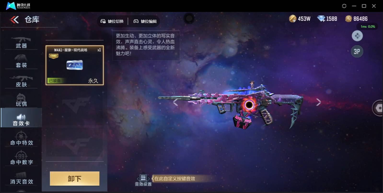 CFMSW357211枪战王者账号详情图7