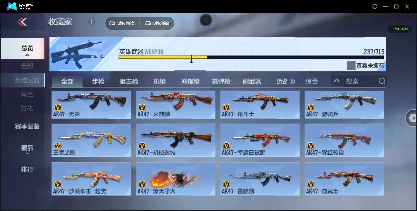 CFMSW357211枪战王者账号详情图8